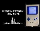 【GB音源アレンジ】Hide & Attack【ストレイライト】
