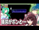 東北きりたんがヤクをプレゼントされるゲーム【片道勇者 #18】