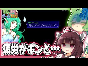 東北きりたんがヤクをプレゼントされるゲーム【片道勇者 #18】