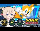 当家のソニックレーシングクロスワールド36