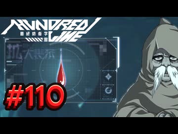 【初見実況】-叫- HUNDRED LINE -最終防衛学園-【Part110】