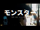 今日のまひるさん 『モンスター』（ツイキャス弾き語り）