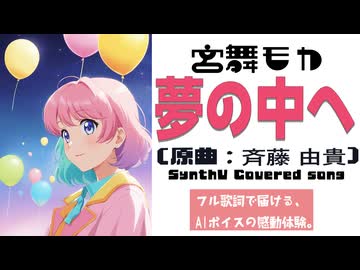 佐*ち様 6/5まで　夢の中へ　音夢　PR　2枚　上位賞 夢の中へ アニメ 夢の中へ 音夢 PR 上位賞 S115922394 通販