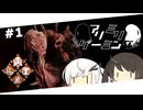アリミリDBD part.1