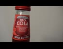 気になるコーラ