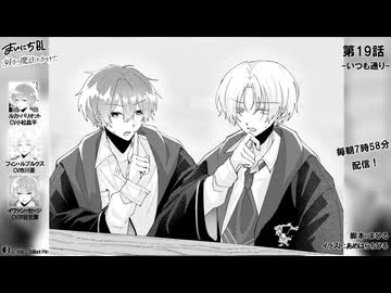 まいにちBL「好きの魔法をかけて」19話