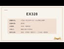 【EX328対策】Red Hat 認定試験の模擬問題をテンポ解説｜AIで復習効率UP（日本）