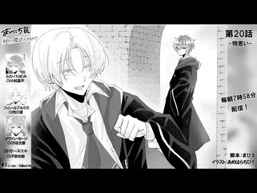 まいにちBL「好きの魔法をかけて」20話