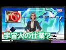 サガ エメラルド ビヨンド　実況プレイPart44