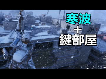 【ARC Raiders】寒波の埋もれた街の鍵部屋にも行ってみるぞ！【ゆっくり実況プレイ】