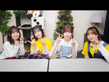 『ゆうきんち #86』ゲスト：村田綾香・柳瀬佳世　MC：桑原由気・高田憂希
