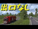 【Euro Truck Simulator 2】ペーパー歴10年が DLC「Scandinavia」でスウェーデン観光（#416）【実況プレイ】