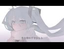 初めて恋をした。feat.初音ミク
