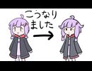 自語りお絵描きゆかりさん3　ちょっと等身あげました