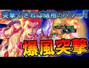 【英傑大戦】突撃で爆風発生!? 蒼SR長宗我部盛親「猪突爆進」の爆発力が想像以上【Ver.3.1.0A】