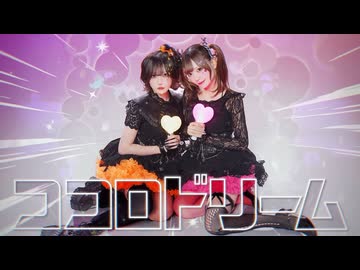 【#コンパス】ココロドリーム 踊ってみた／めーとる×AMU【オリジナル振付】