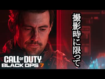 Call of Duty Black Ops7 ボイロ実況プレイ Part8