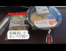 セブンの和商品でほっと一息!!