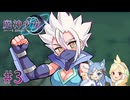 【魔神少女エピソード4 届ける想い】8年ぶりの勢いに任せて2人で実況プレイ #3