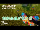 【ずんだもん実況】息抜きプラネットクラフター　PART25【初見実況】