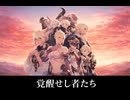 【FF14】新生エオルゼア 2.1 覚醒せし者