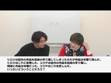 渡辺紘・中田祐矢の「前だけ見てろ！」おまけ#398