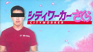 田所容疑者 - ニコニコ動画