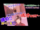【感動】ド下手中性VTuberのHUMAN fall flat雄叫び集③成功ver【ラスト】 #vtuber #中性 #新人vtuber #ゲーム実況 #女声両声類 #ゲームド下手VTuber