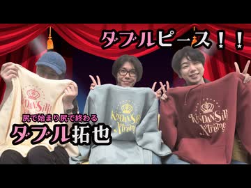 【ゲスト：佐藤拓也】江口拓也・西山宏太朗 禁断尻ラジオ#124
