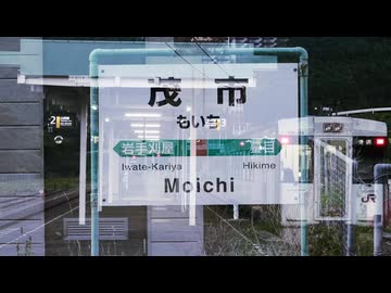 行先巡りの眠らない夜