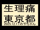 クソしかいない日本つぶれろ