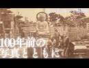 歴史秘話　田んぼの中の神様　田中稲荷大明神  下高井戸