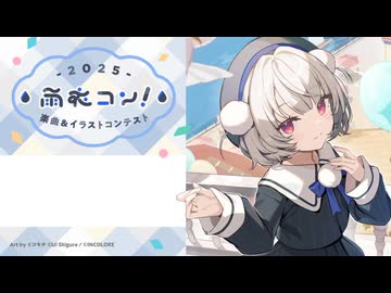 マーマレード/雨衣