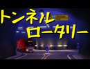 【Euro Truck Simulator 2】ペーパー歴10年が DLC「Scandinavia」でノルウェー観光（#425）【実況プレイ】