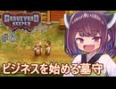墓地でも稼げきりたん #6【Graveyard Keeper】