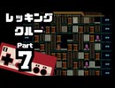 【レッキングクルー】26歳、ビル解体工事中 Part7【PHASE81~90】