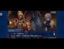 【FGO】ロムルス（幕間の物語）セプテムの守護者、此処に。10