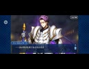 【FGO】ランスロット（幕間の物語）終焉の騎士。18