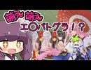 【放置少女】萌え萌えエ◯バトグラを遊んでみる【運命の絵札】
