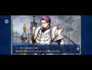 【FGO】ランスロット（幕間の物語）終焉の騎士。6