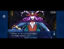 【FGO】メフィストフェレス（幕間の物語）チク・タク・バン！5