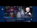【FGO】メフィストフェレス（幕間の物語）チク・タク・バン！4