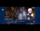 【FGO】ロムルス（幕間の物語）セプテムの守護者、此処に。12