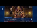 【FGO】ロムルス（幕間の物語）セプテムの守護者、此処に。13
