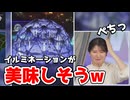 【駒木結衣】□っ「おゆい、あなたお腹が空いてるのよ (ツベコメ有り)」