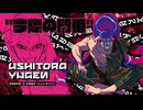 ꒰ঌ５９໒꒱【終天教団】実況プレイ