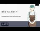 bagband / 眠り姫 (feat. 初音ミク)
