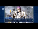 【FGO】ランスロット（幕間の物語）終焉の騎士。8