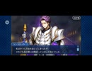 【FGO】ランスロット（幕間の物語）終焉の騎士。10