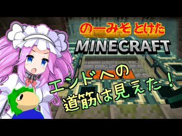 のーみそとけたまいんくら #31【シャッフルレシピ/Minecraft】